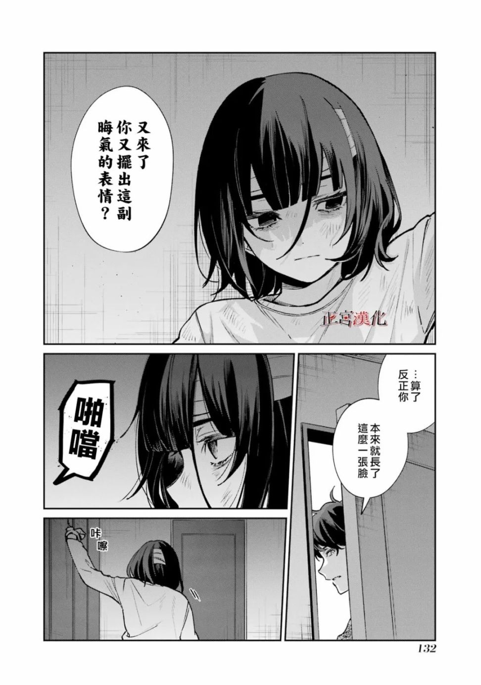 《幸色的一居室》漫画最新章节单行本61话免费下拉式在线观看章节第【4】张图片