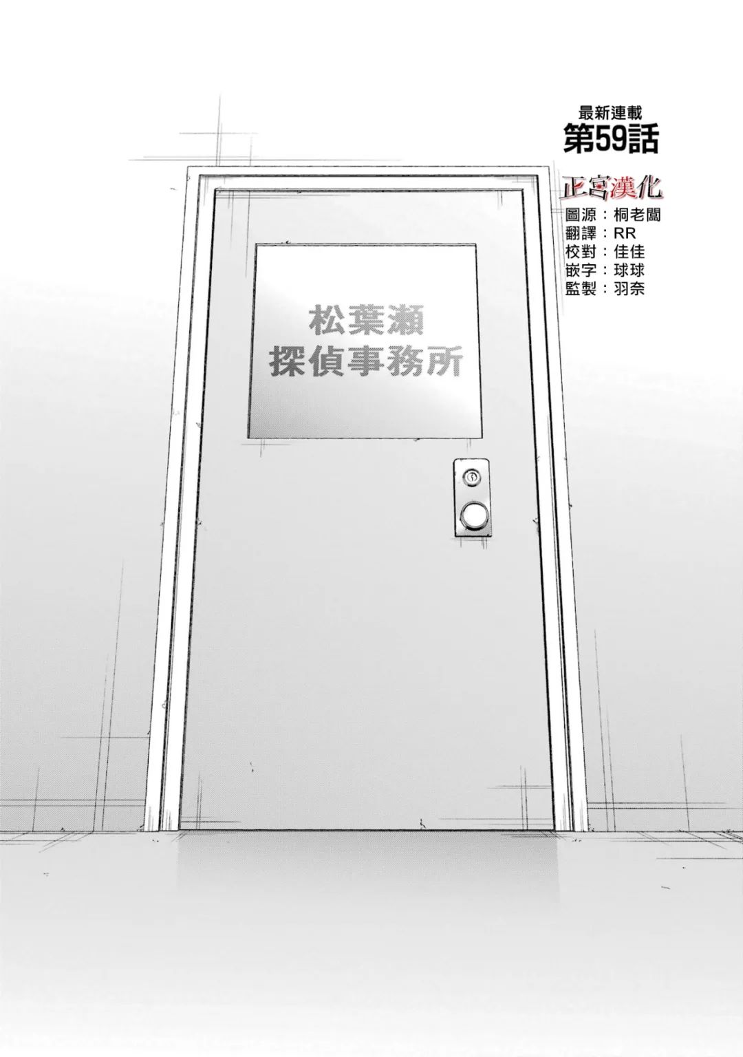 《幸色的一居室》漫画最新章节单行本59话免费下拉式在线观看章节第【6】张图片