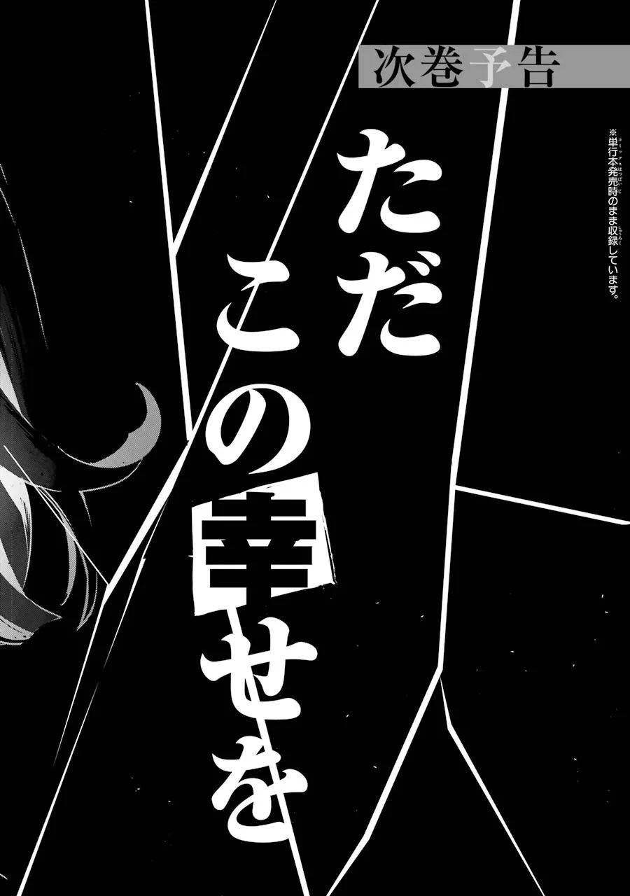 《幸色的一居室》漫画最新章节单行本48话免费下拉式在线观看章节第【45】张图片