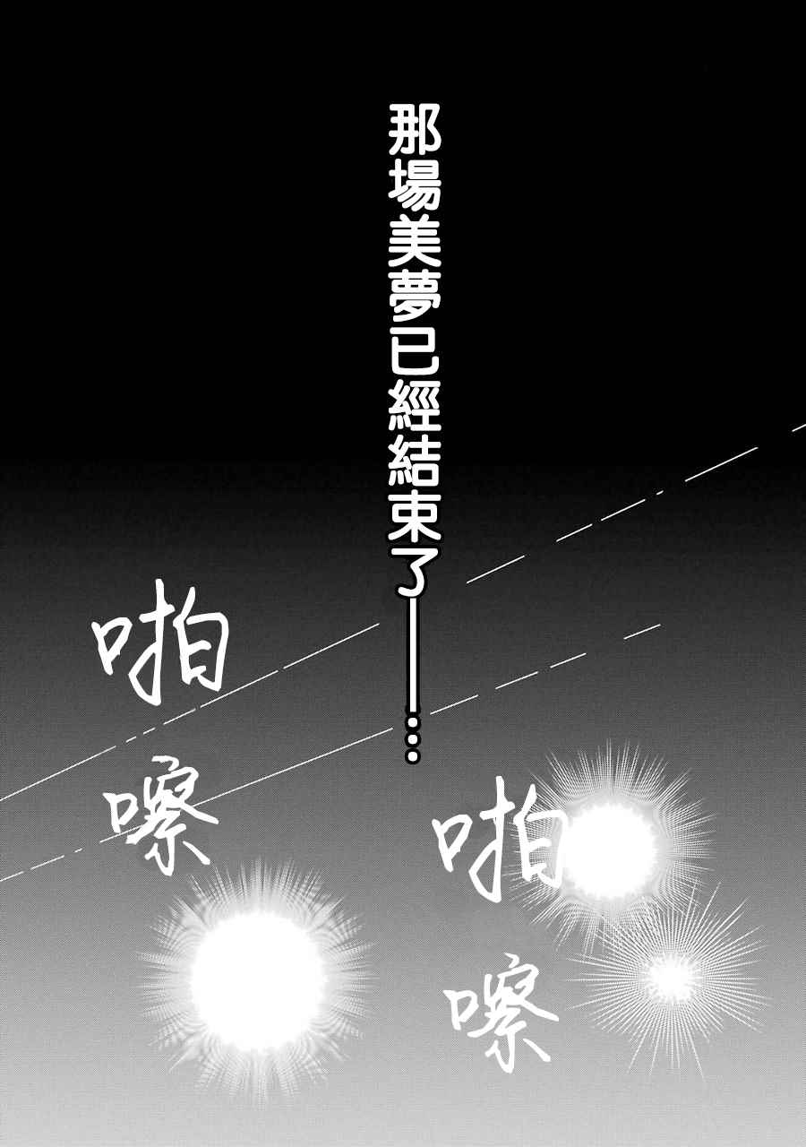 《幸色的一居室》漫画最新章节第14话免费下拉式在线观看章节第【14】张图片