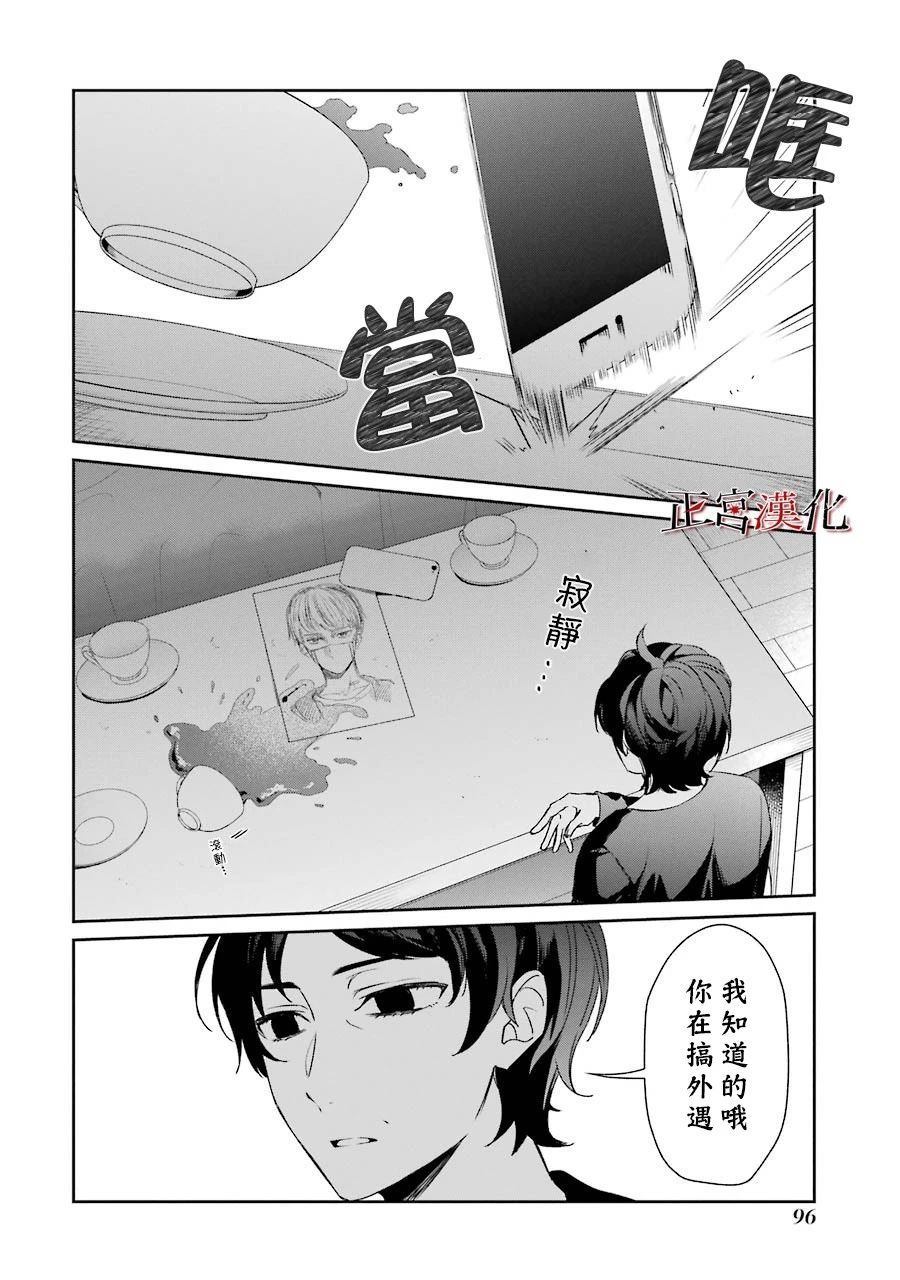 《幸色的一居室》漫画最新章节单行本40话免费下拉式在线观看章节第【16】张图片