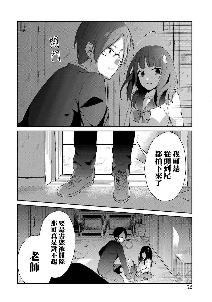 《幸色的一居室》漫画最新章节第14话免费下拉式在线观看章节第【15】张图片