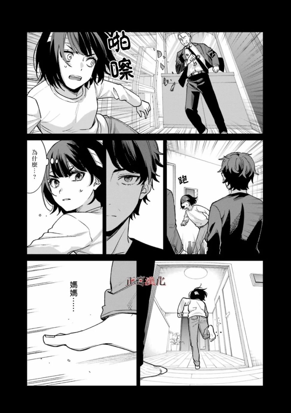 《幸色的一居室》漫画最新章节单行本61话免费下拉式在线观看章节第【10】张图片