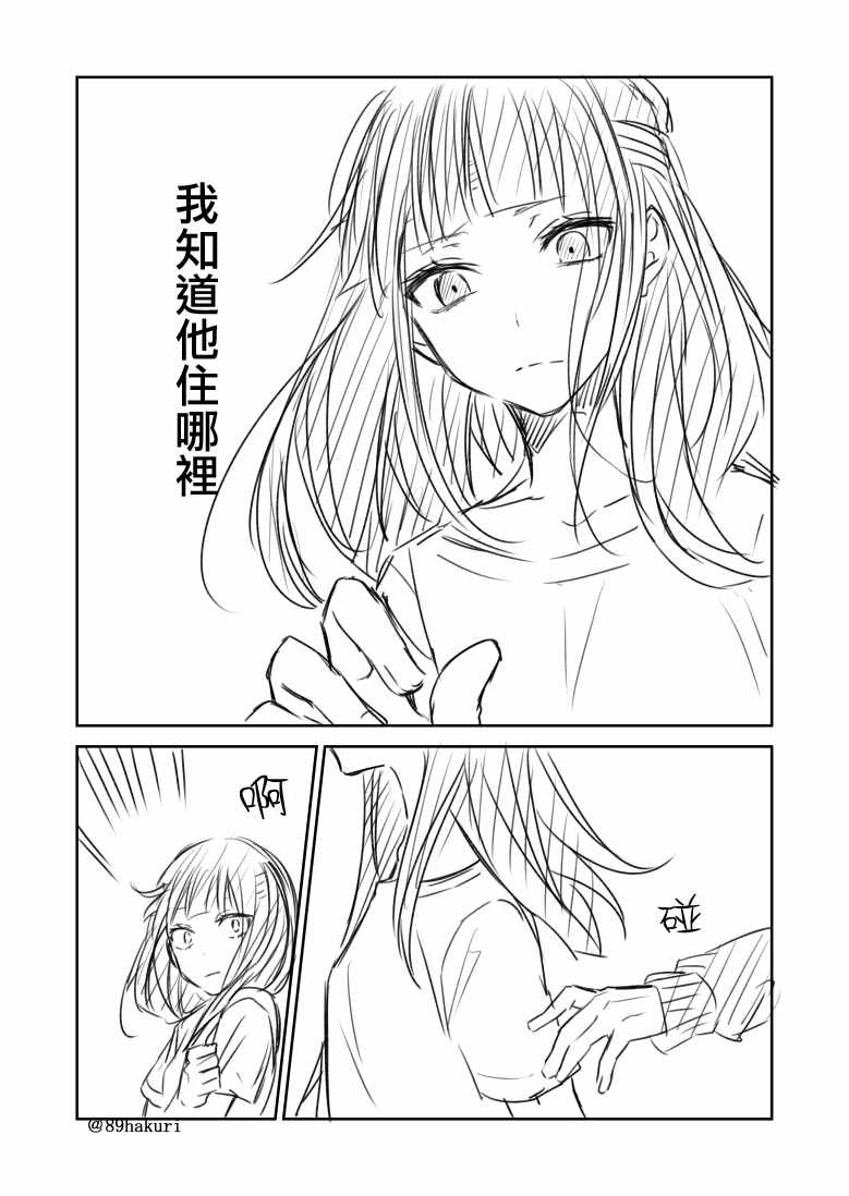 《幸色的一居室》漫画最新章节p站04免费下拉式在线观看章节第【15】张图片