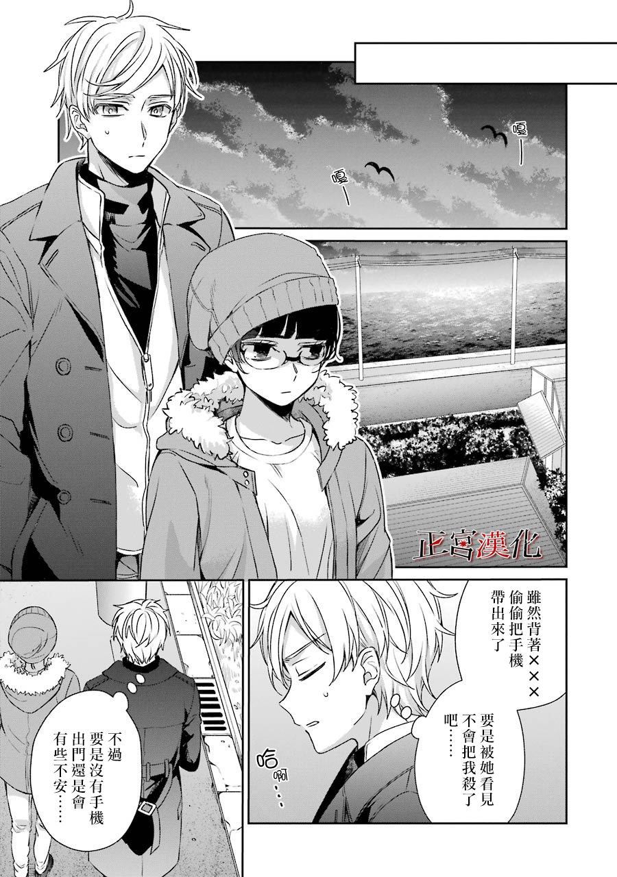 《幸色的一居室》漫画最新章节单行本41话免费下拉式在线观看章节第【11】张图片