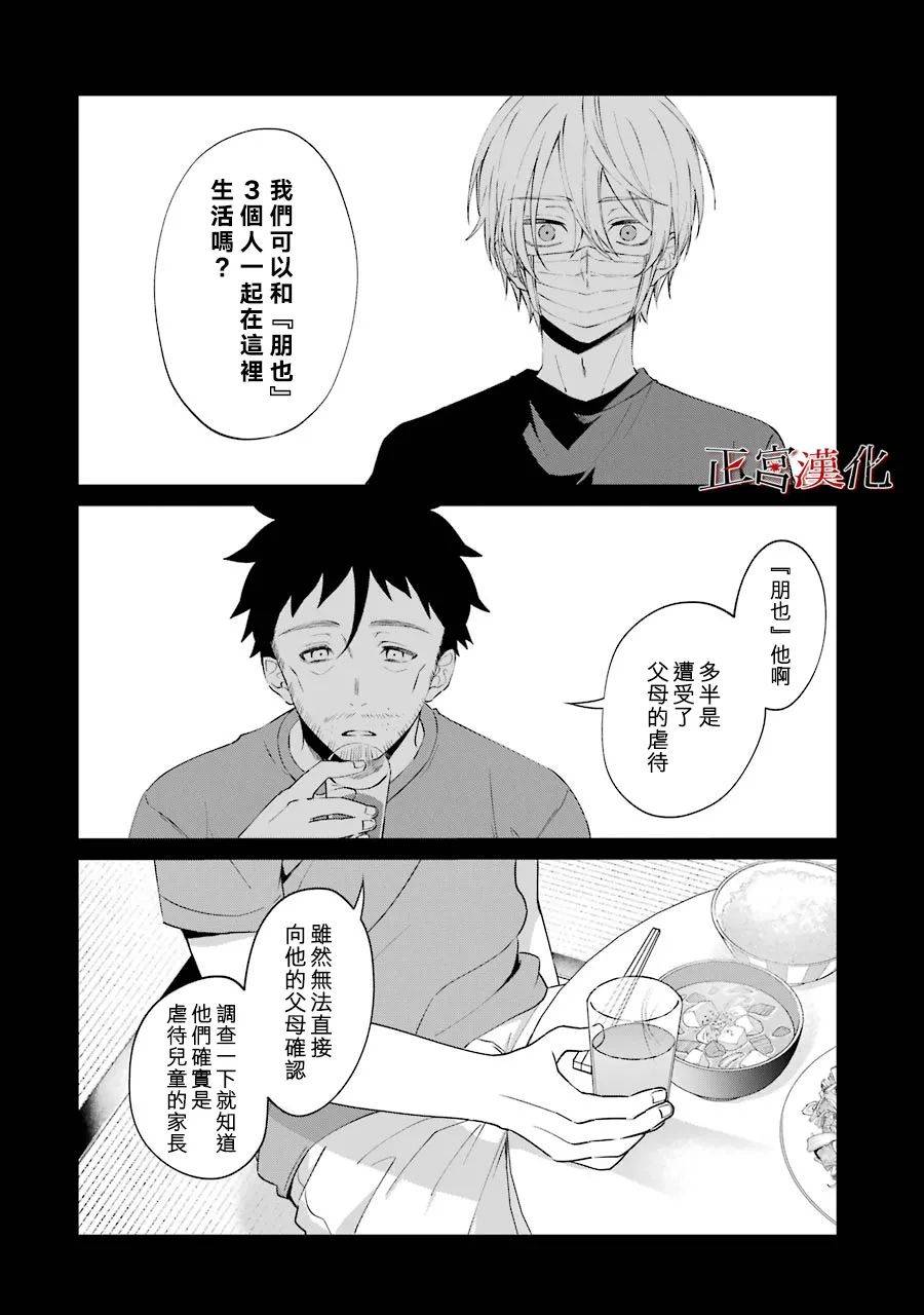 《幸色的一居室》漫画最新章节第46话免费下拉式在线观看章节第【2】张图片