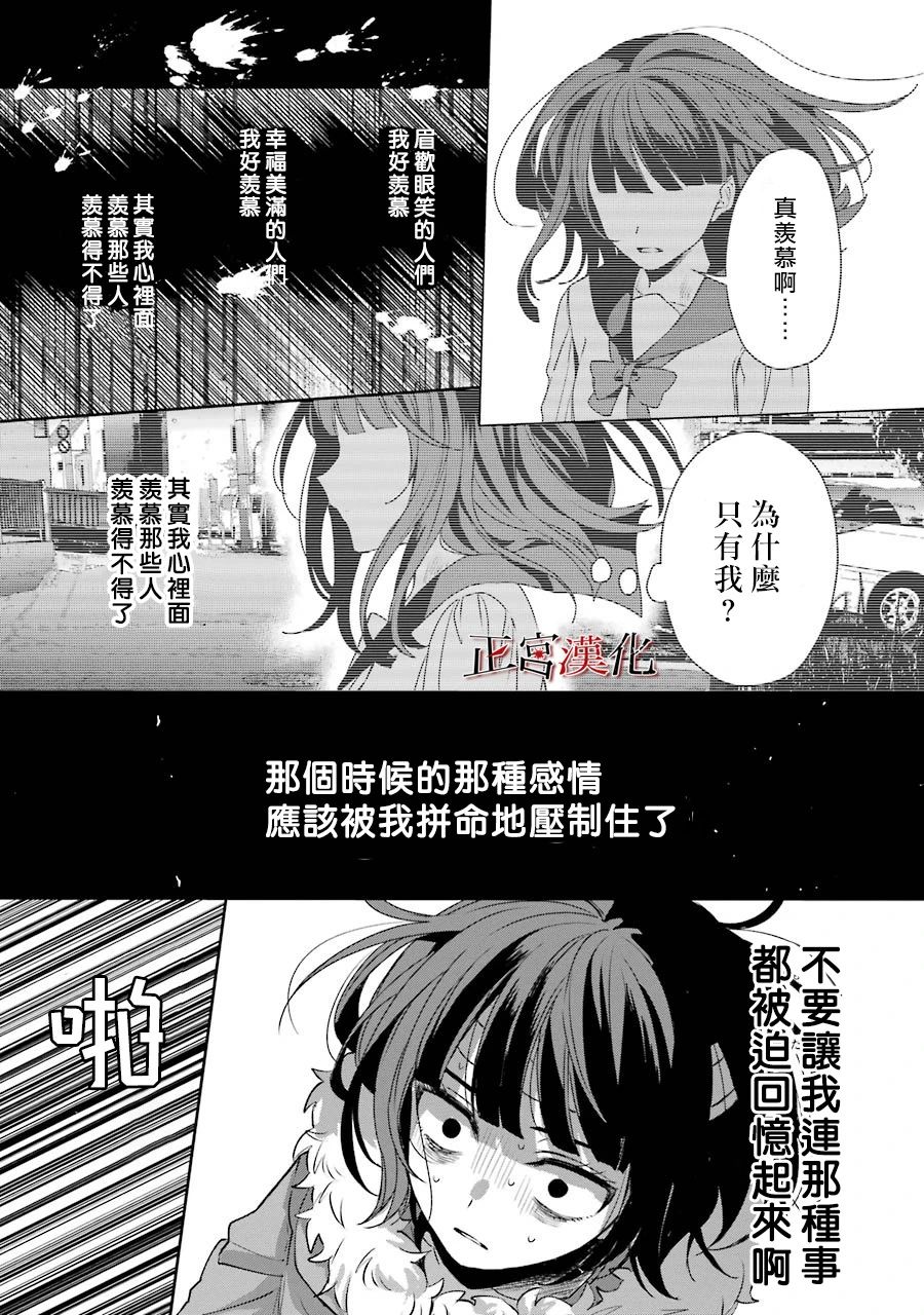 《幸色的一居室》漫画最新章节单行本43话免费下拉式在线观看章节第【27】张图片