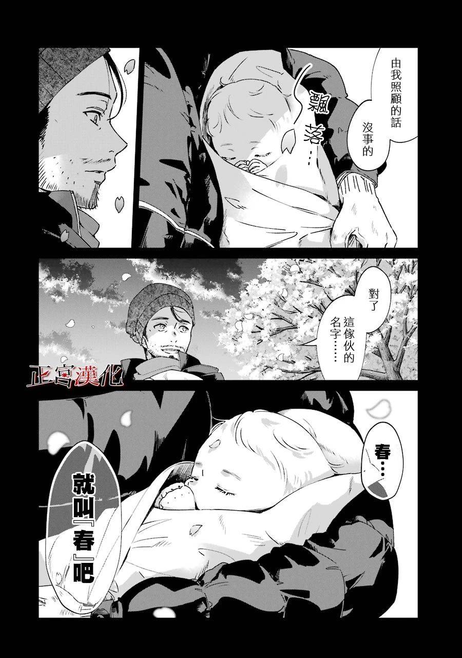 《幸色的一居室》漫画最新章节单行本44话免费下拉式在线观看章节第【6】张图片