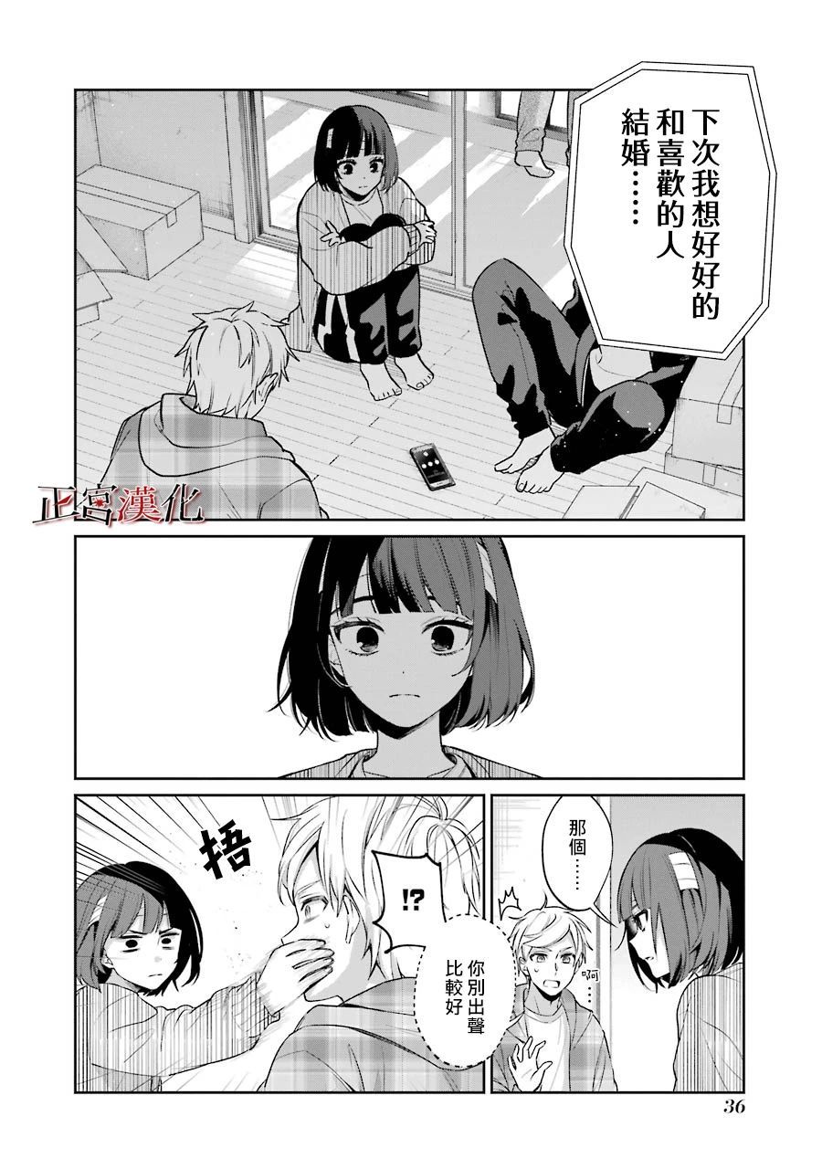 《幸色的一居室》漫画最新章节单行本50话免费下拉式在线观看章节第【10】张图片