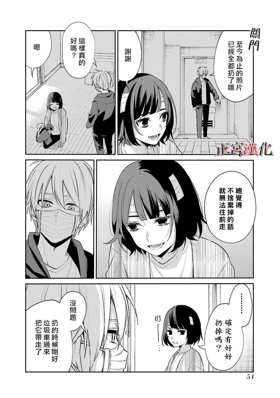 《幸色的一居室》漫画最新章节单行本51话免费下拉式在线观看章节第【4】张图片