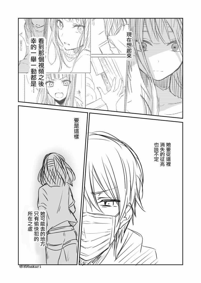 《幸色的一居室》漫画最新章节p站07免费下拉式在线观看章节第【6】张图片