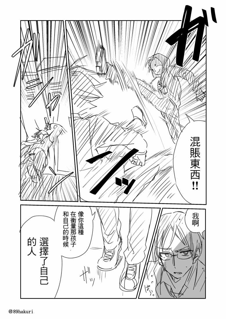 《幸色的一居室》漫画最新章节p站08免费下拉式在线观看章节第【20】张图片