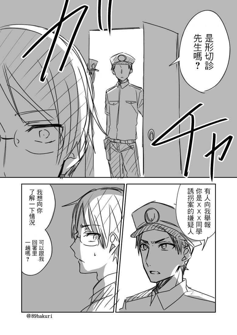 《幸色的一居室》漫画最新章节p站09免费下拉式在线观看章节第【7】张图片