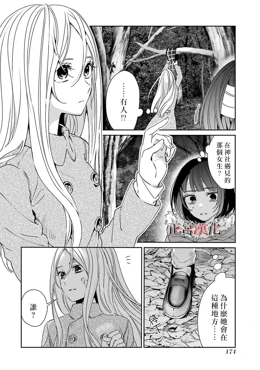 《幸色的一居室》漫画最新章节单行本43话免费下拉式在线观看章节第【12】张图片