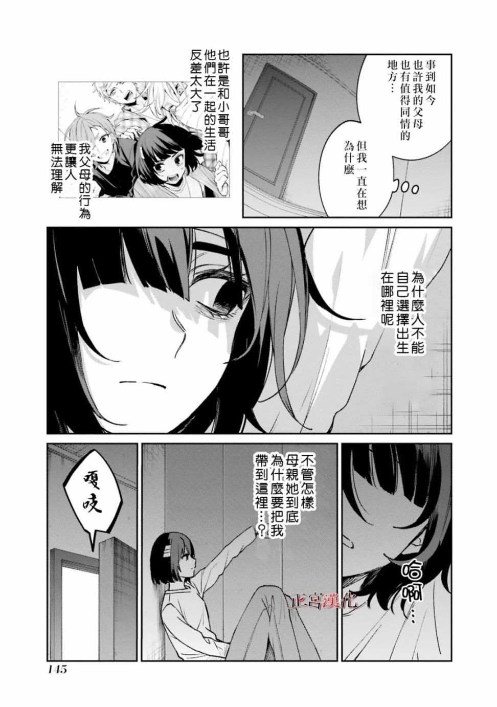 《幸色的一居室》漫画最新章节单行本61话免费下拉式在线观看章节第【17】张图片