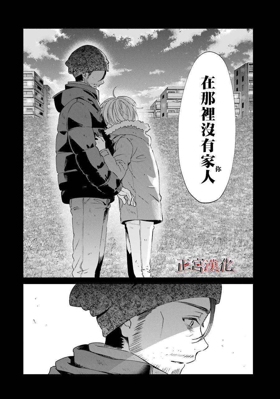 《幸色的一居室》漫画最新章节单行本44话免费下拉式在线观看章节第【46】张图片