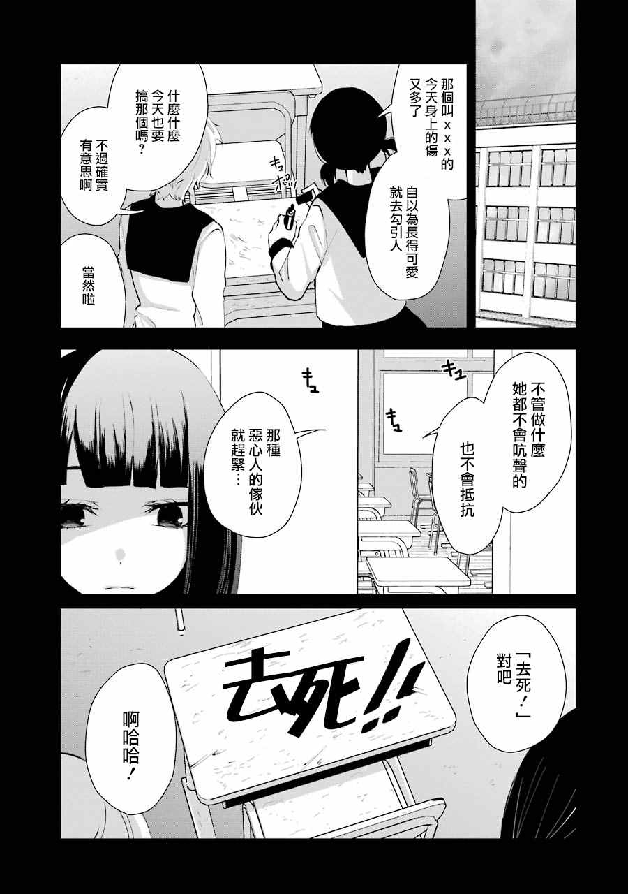 《幸色的一居室》漫画最新章节单行本05免费下拉式在线观看章节第【23】张图片