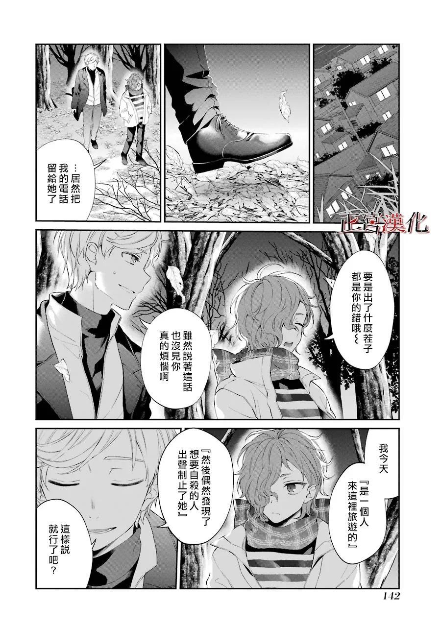 《幸色的一居室》漫画最新章节第47话免费下拉式在线观看章节第【12】张图片