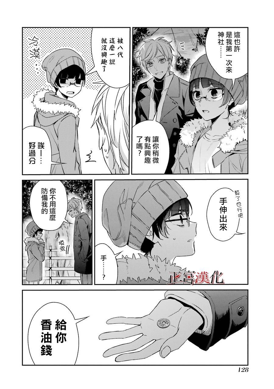 《幸色的一居室》漫画最新章节单行本41话免费下拉式在线观看章节第【16】张图片