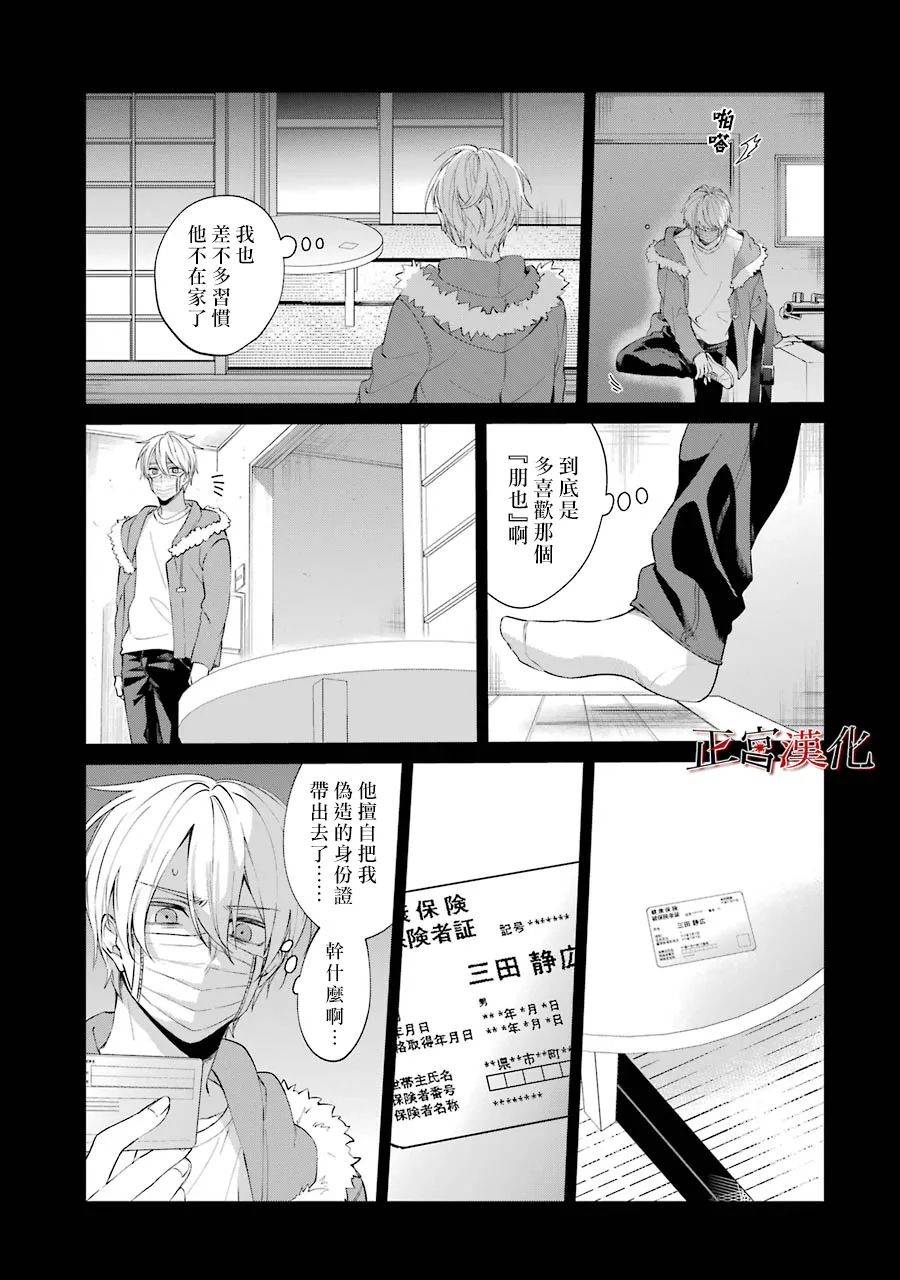 《幸色的一居室》漫画最新章节第46话免费下拉式在线观看章节第【11】张图片