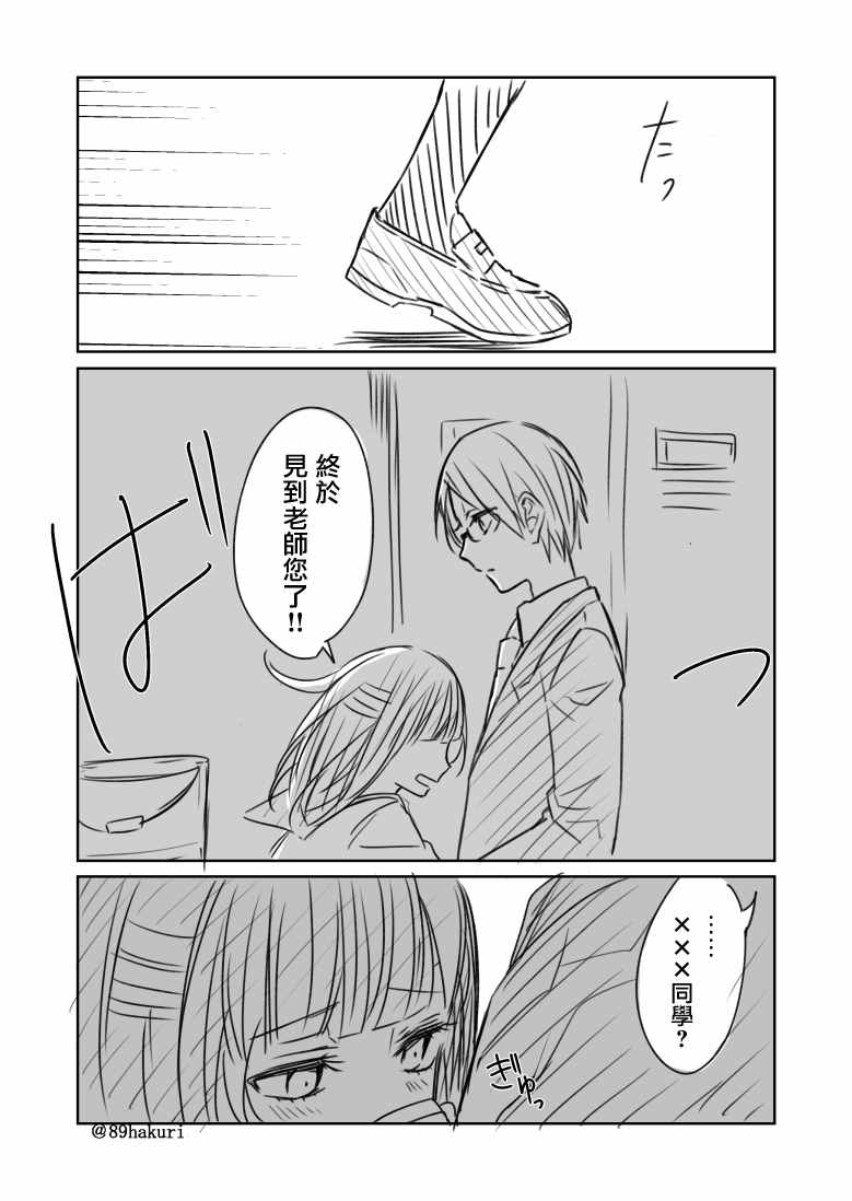 《幸色的一居室》漫画最新章节p站07免费下拉式在线观看章节第【9】张图片