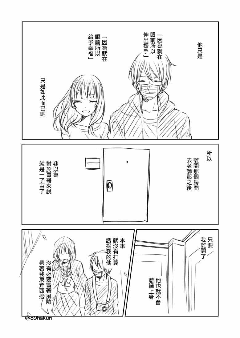 《幸色的一居室》漫画最新章节p站10免费下拉式在线观看章节第【10】张图片