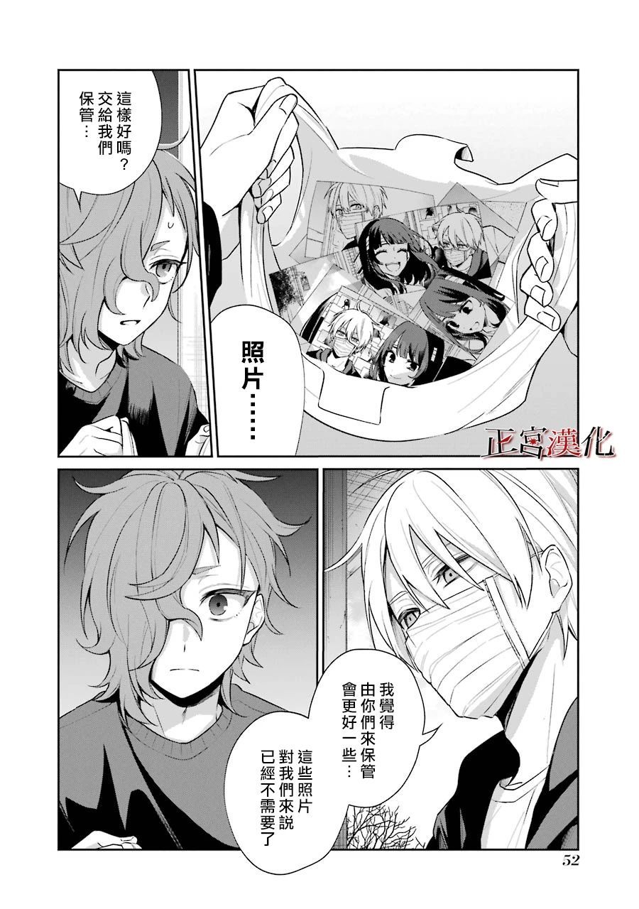 《幸色的一居室》漫画最新章节单行本51话免费下拉式在线观看章节第【2】张图片