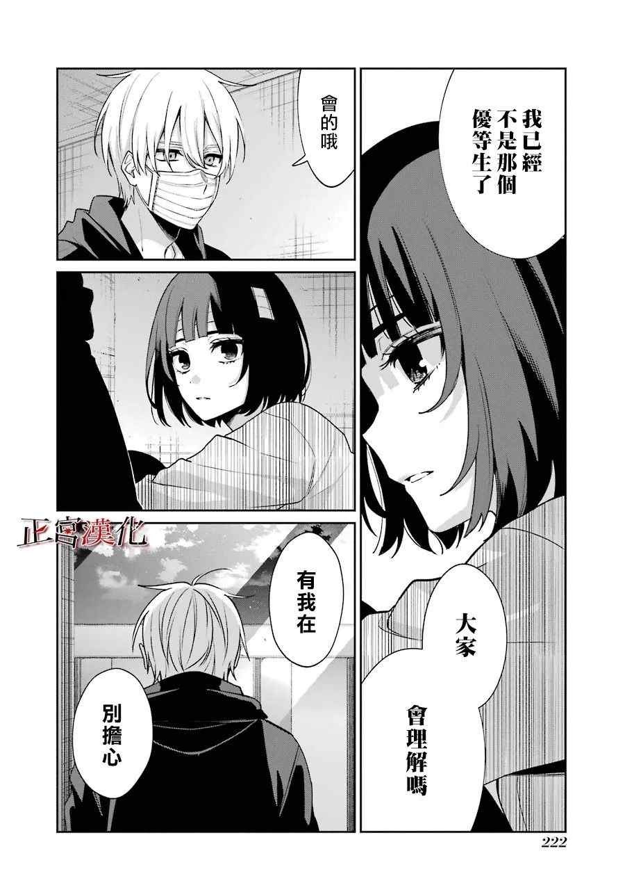 《幸色的一居室》漫画最新章节单行本56话免费下拉式在线观看章节第【14】张图片