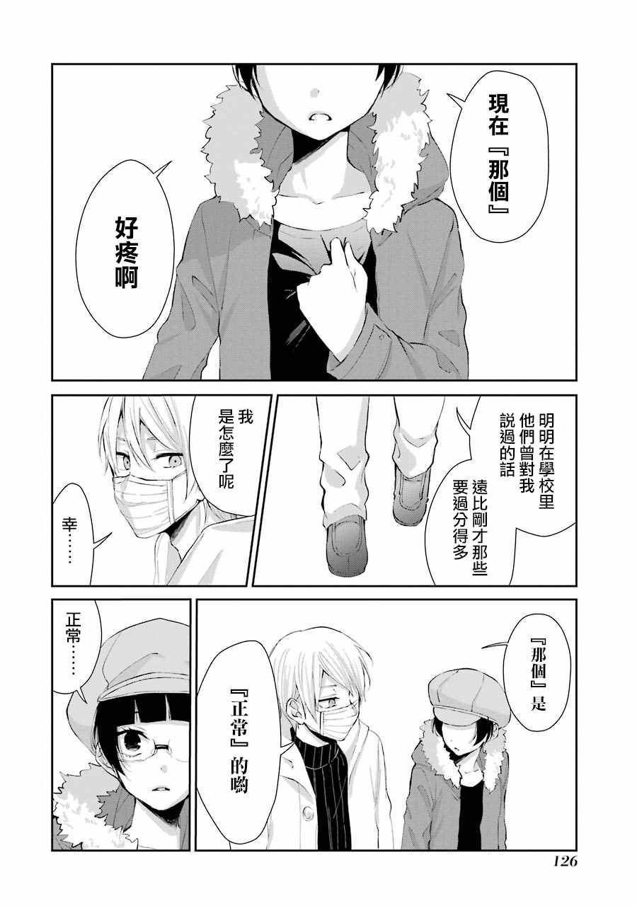 《幸色的一居室》漫画最新章节单行本05免费下拉式在线观看章节第【8】张图片