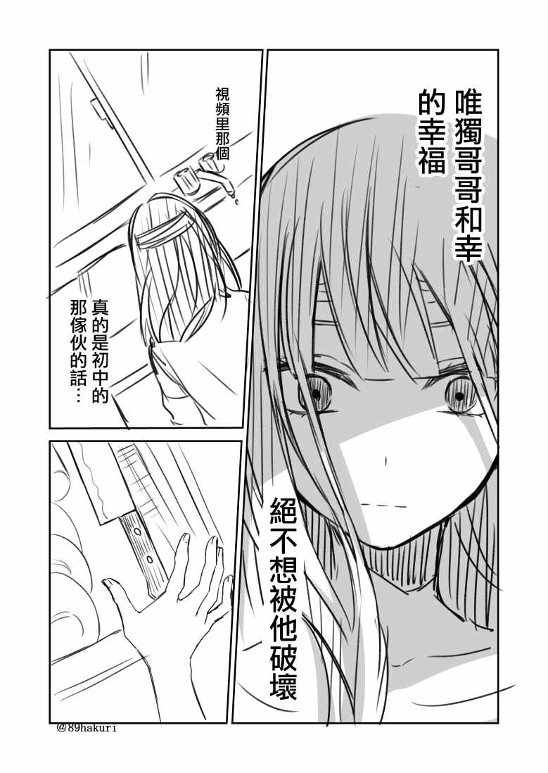 《幸色的一居室》漫画最新章节p站04免费下拉式在线观看章节第【14】张图片