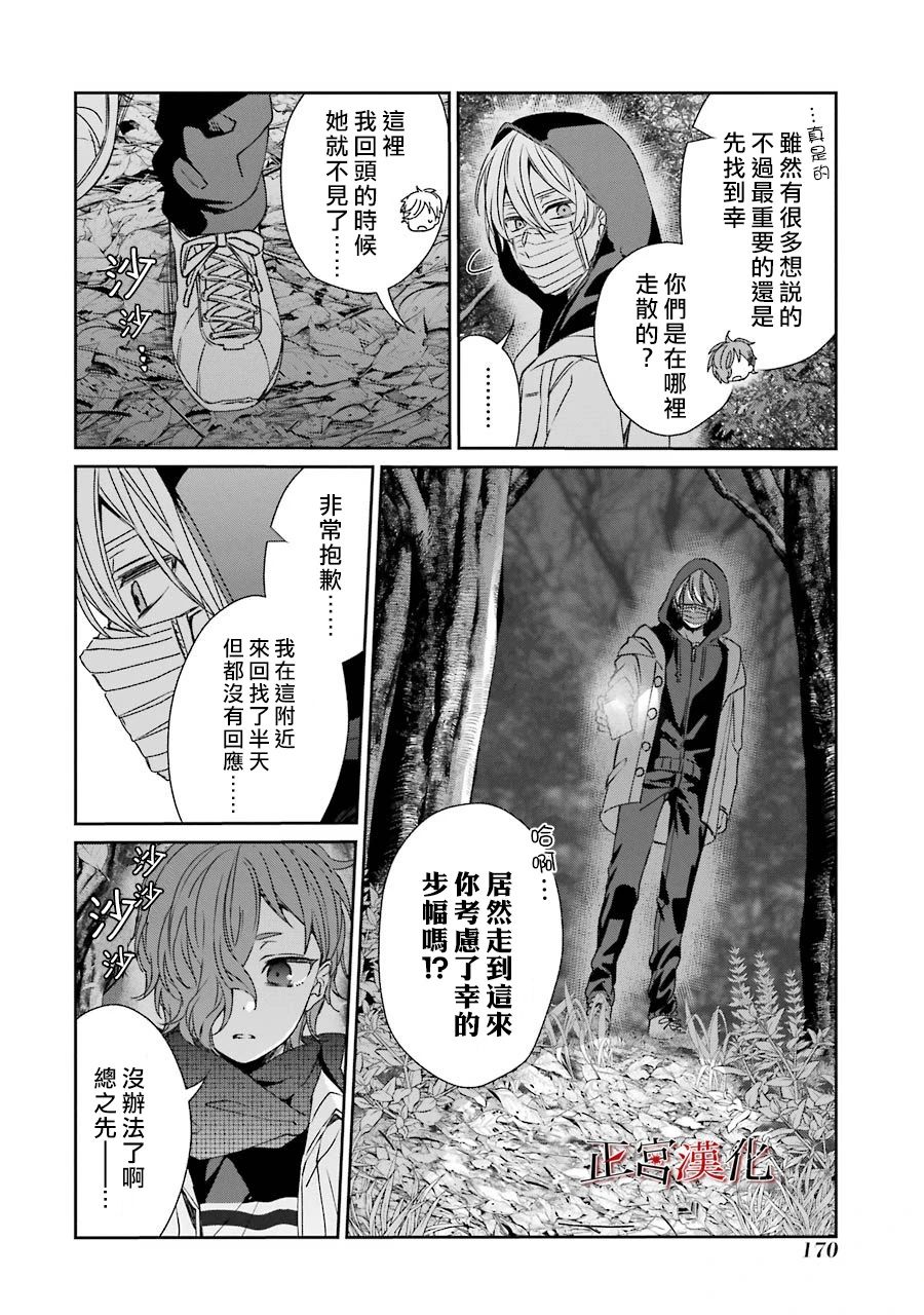 《幸色的一居室》漫画最新章节单行本43话免费下拉式在线观看章节第【8】张图片