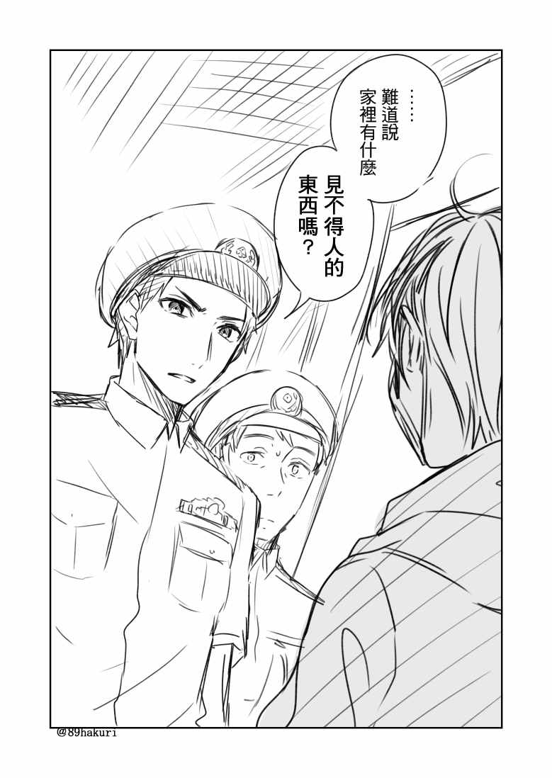 《幸色的一居室》漫画最新章节p站06免费下拉式在线观看章节第【15】张图片