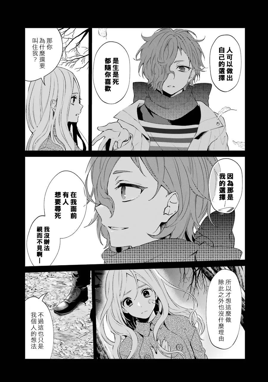 《幸色的一居室》漫画最新章节第47话免费下拉式在线观看章节第【3】张图片