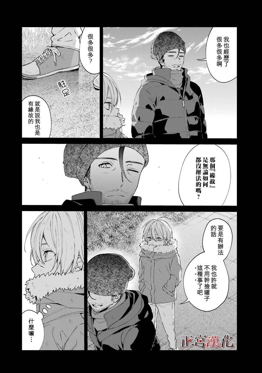 《幸色的一居室》漫画最新章节单行本44话免费下拉式在线观看章节第【22】张图片