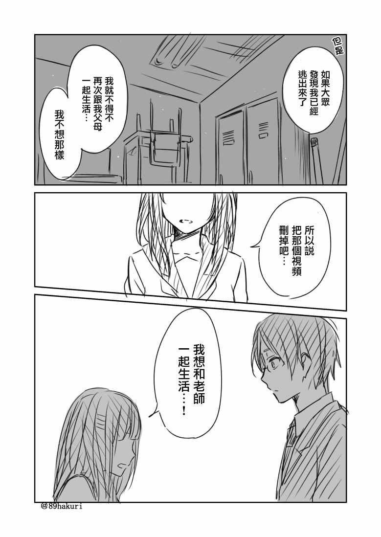 《幸色的一居室》漫画最新章节p站07免费下拉式在线观看章节第【11】张图片