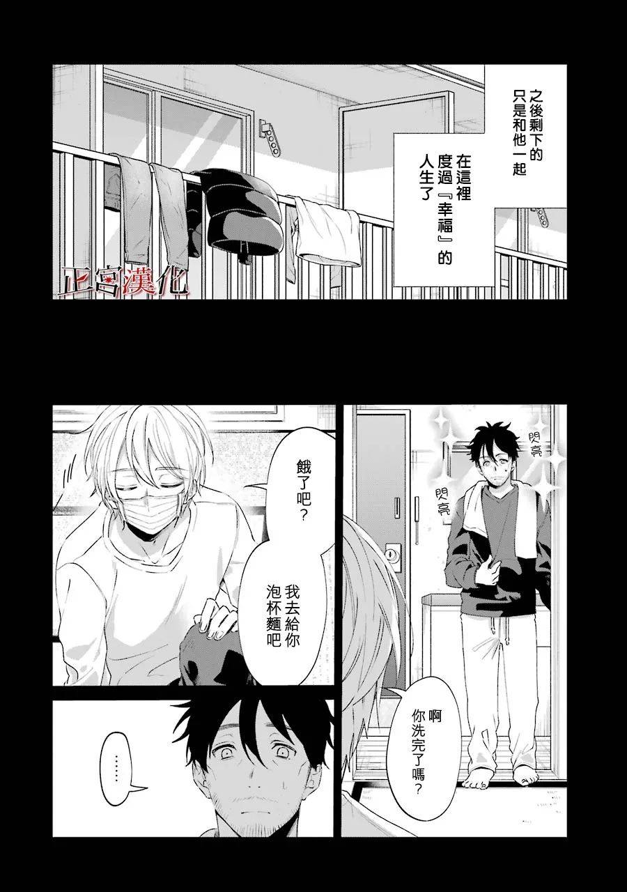 《幸色的一居室》漫画最新章节第45话免费下拉式在线观看章节第【8】张图片