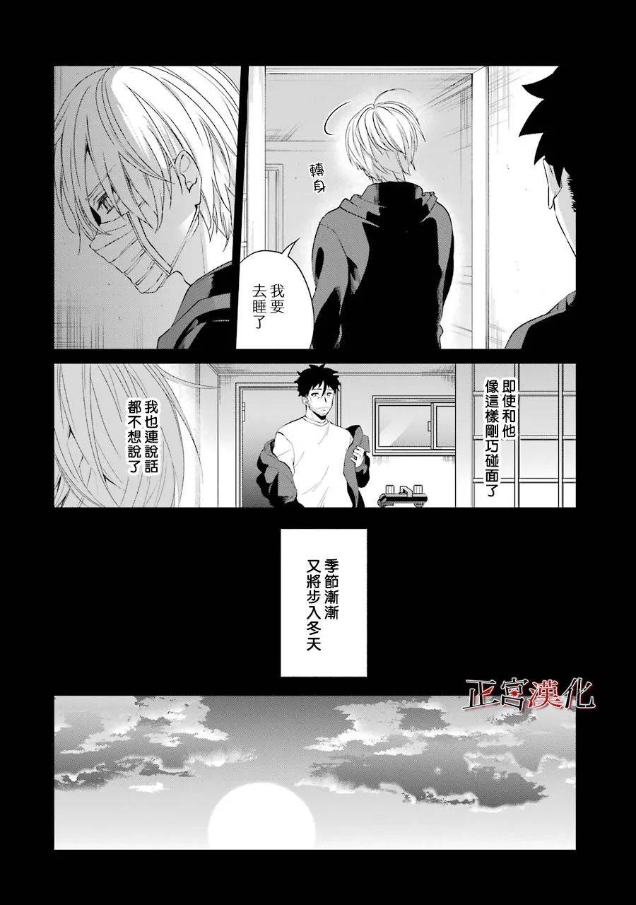 《幸色的一居室》漫画最新章节第46话免费下拉式在线观看章节第【10】张图片