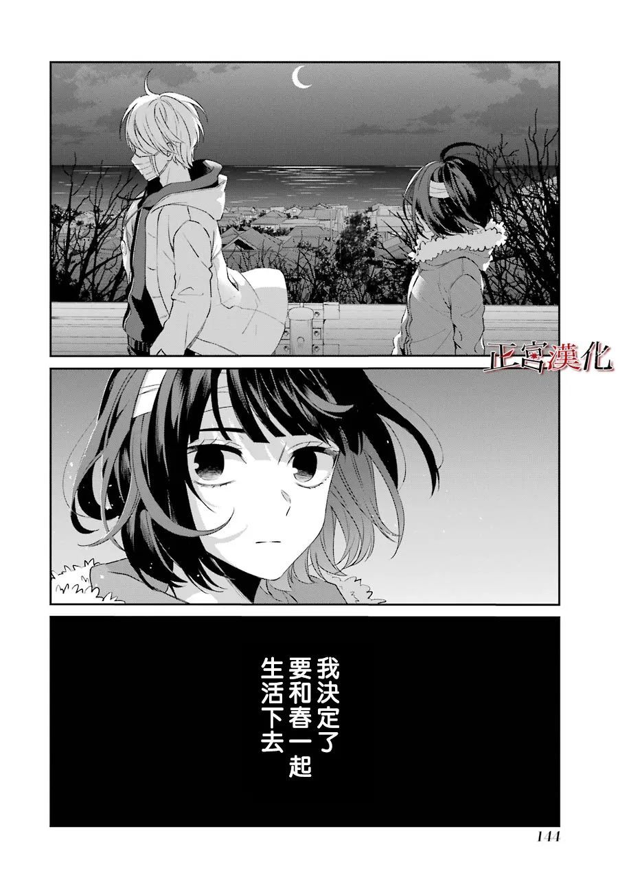 《幸色的一居室》漫画最新章节第47话免费下拉式在线观看章节第【14】张图片