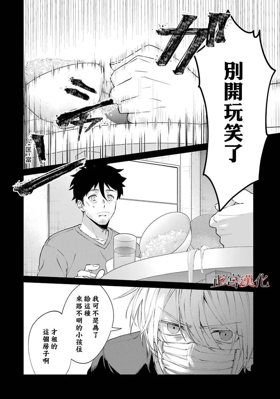 《幸色的一居室》漫画最新章节第46话免费下拉式在线观看章节第【4】张图片