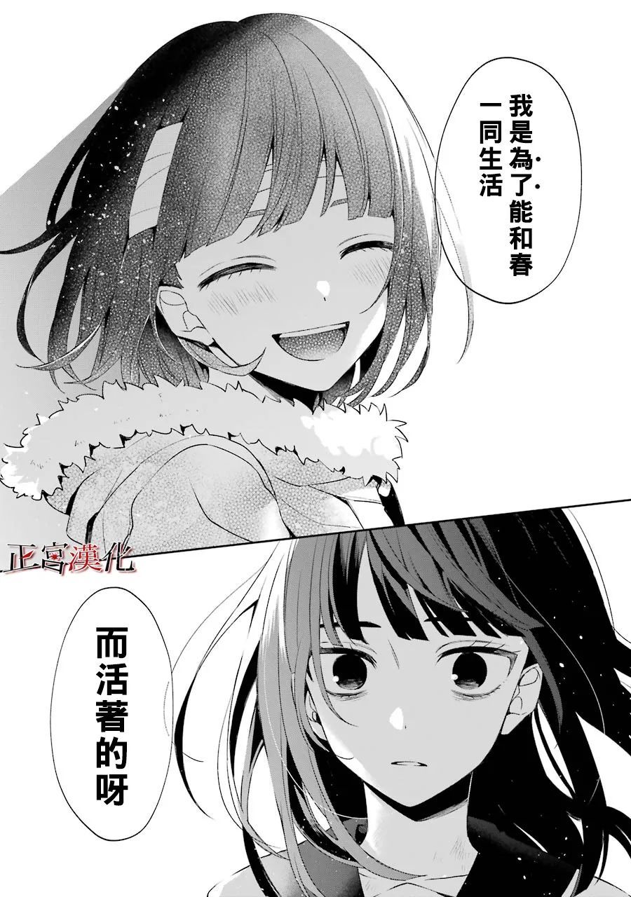 《幸色的一居室》漫画最新章节第47话免费下拉式在线观看章节第【22】张图片