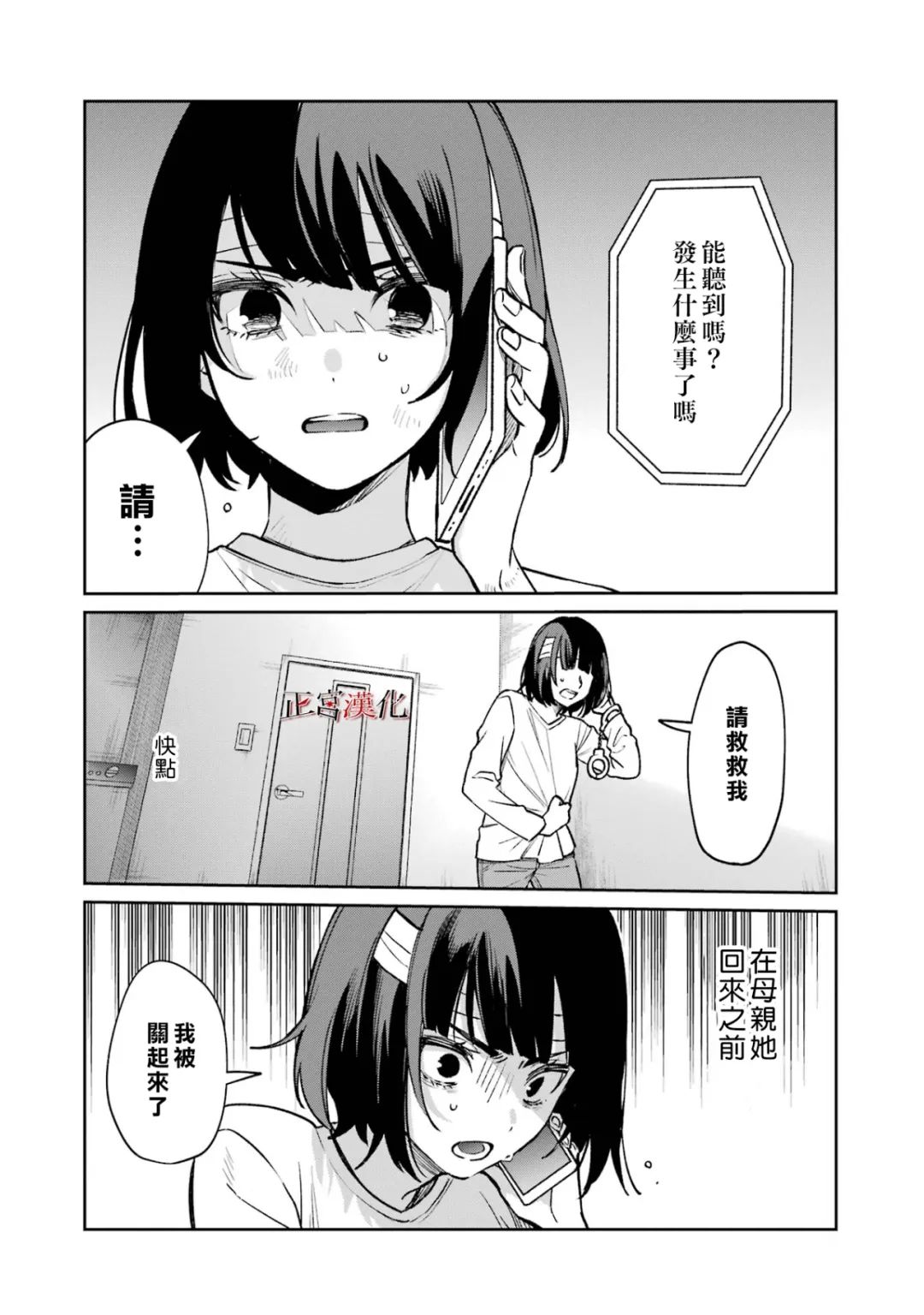 《幸色的一居室》漫画最新章节单行本62话免费下拉式在线观看章节第【6】张图片