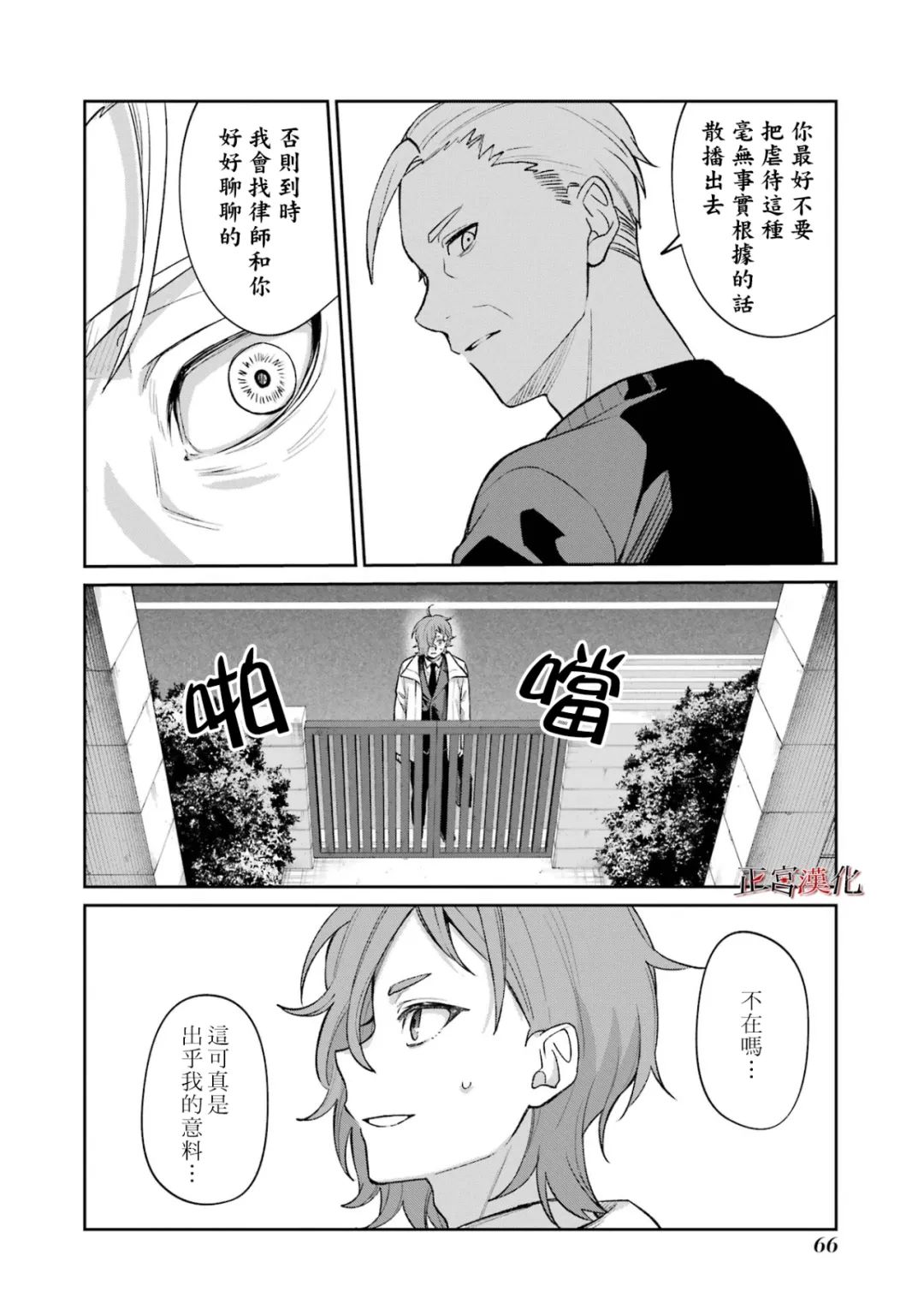 《幸色的一居室》漫画最新章节单行本58话免费下拉式在线观看章节第【24】张图片