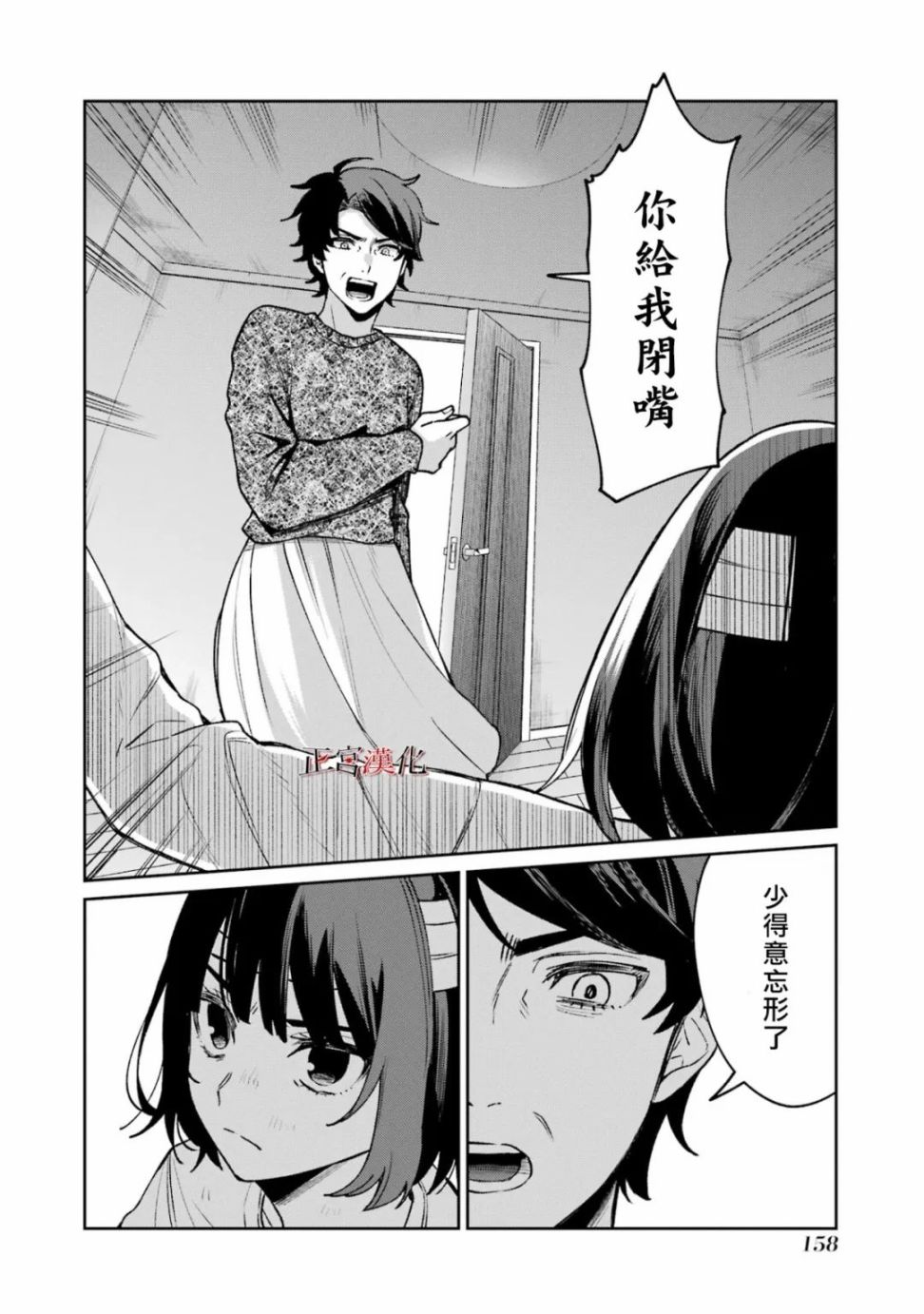 《幸色的一居室》漫画最新章节单行本61话免费下拉式在线观看章节第【30】张图片