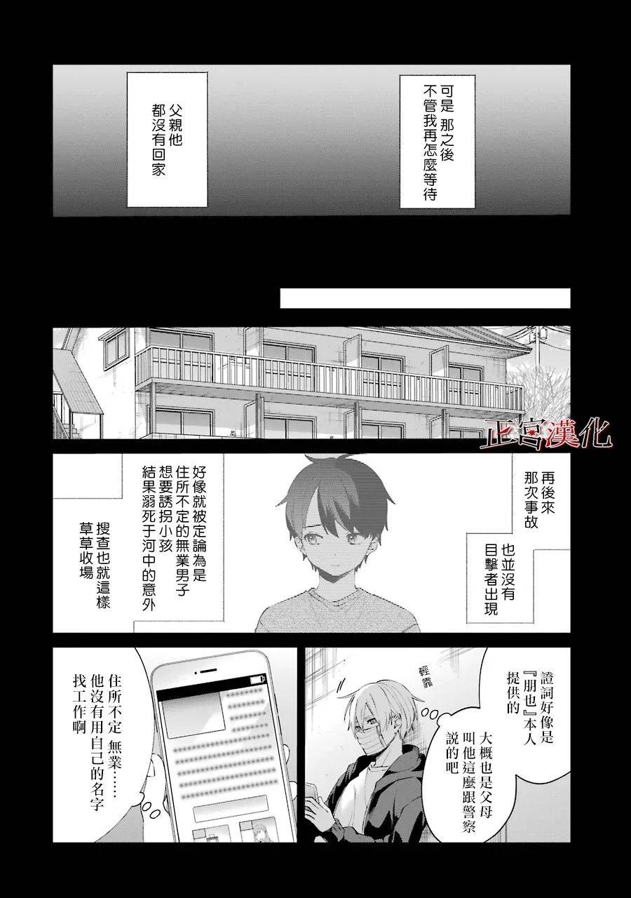 《幸色的一居室》漫画最新章节第46话免费下拉式在线观看章节第【21】张图片