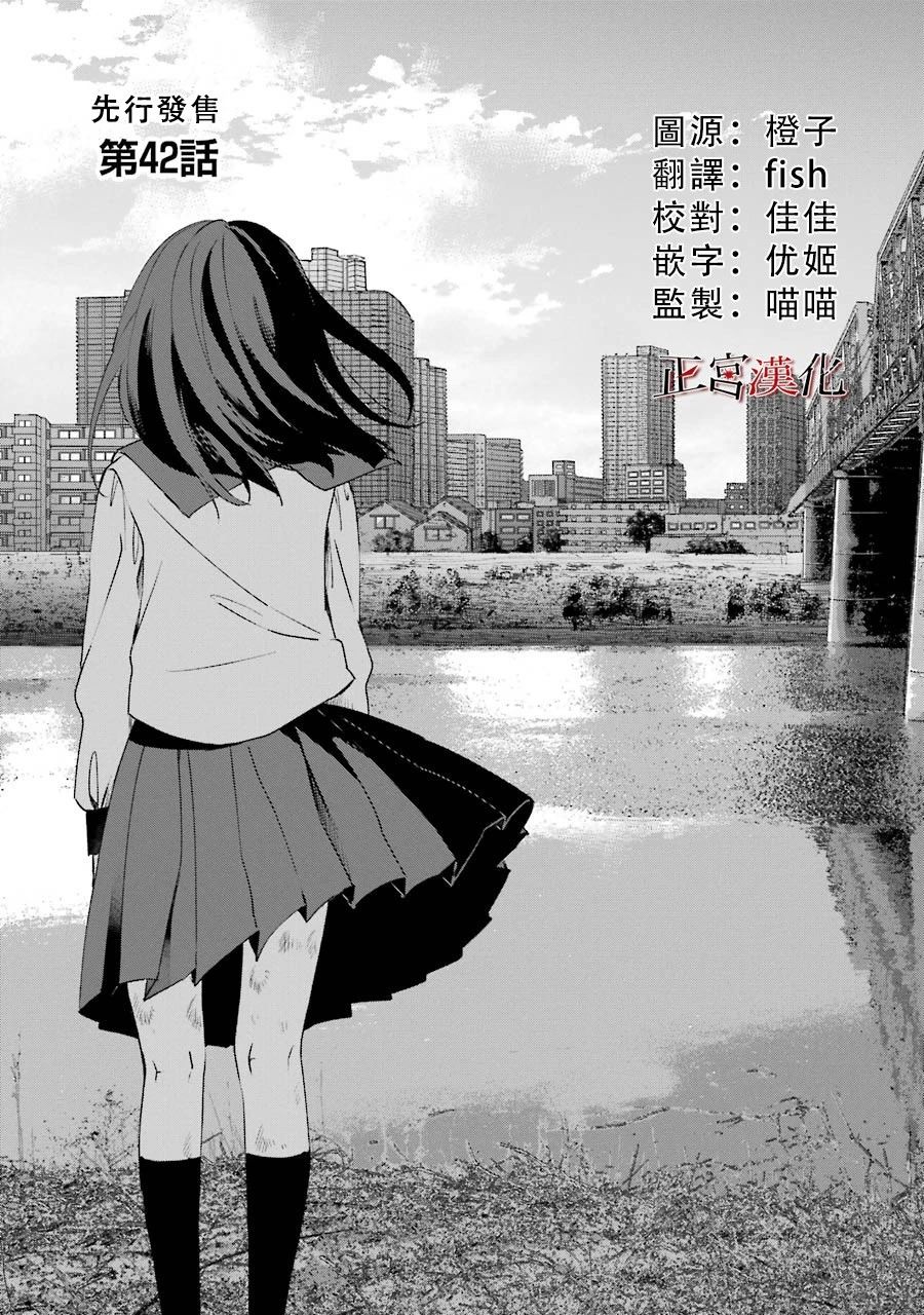 《幸色的一居室》漫画最新章节单行本42话免费下拉式在线观看章节第【1】张图片