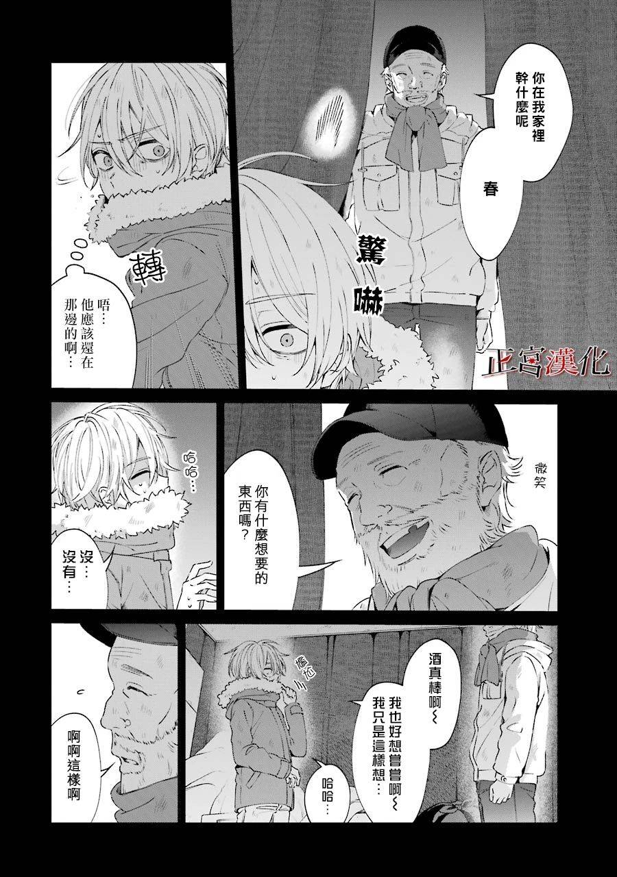 《幸色的一居室》漫画最新章节单行本44话免费下拉式在线观看章节第【32】张图片