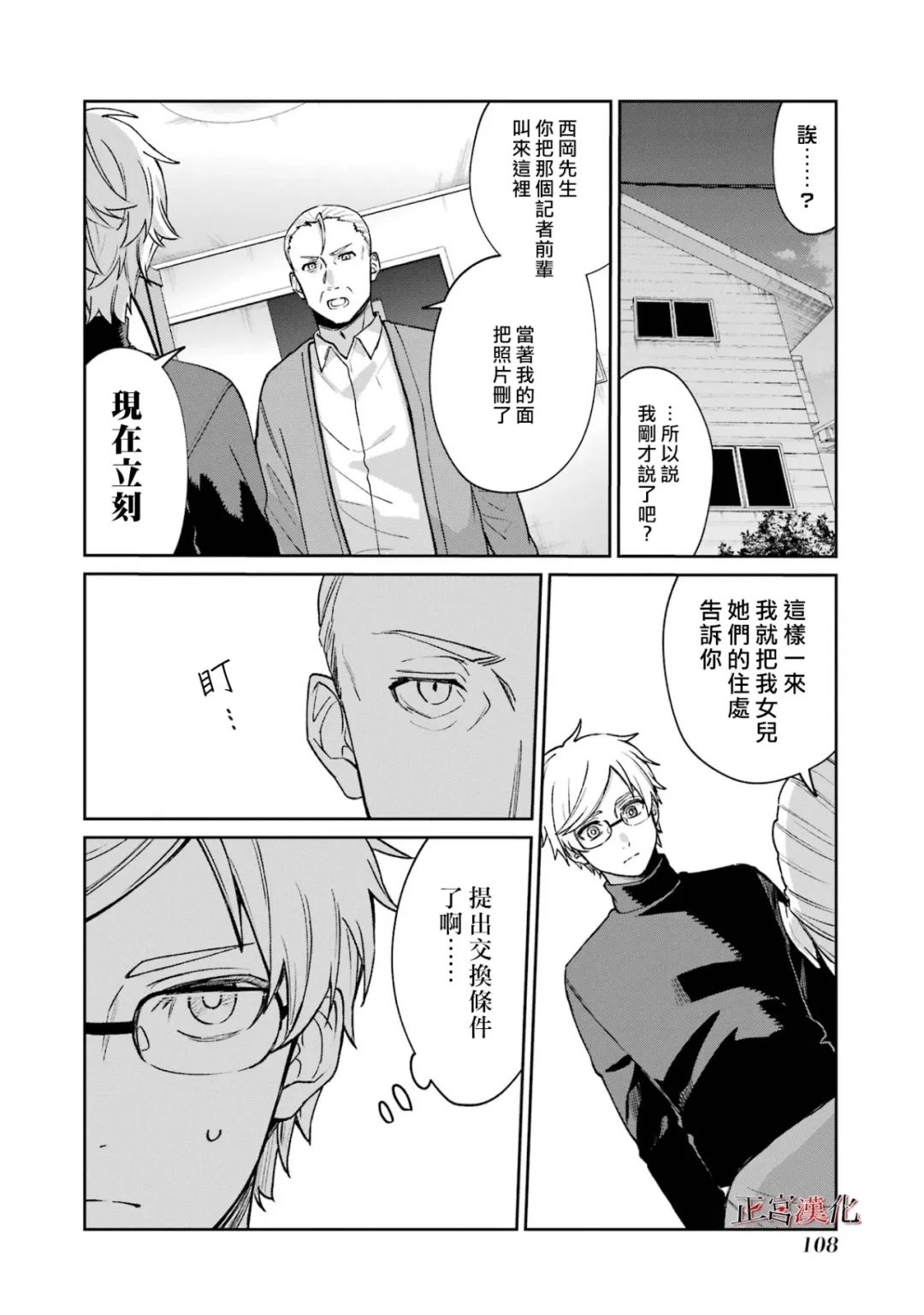 《幸色的一居室》漫画最新章节单行本60话免费下拉式在线观看章节第【8】张图片