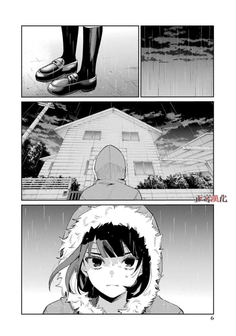 《幸色的一居室》漫画最新章节单行本57话免费下拉式在线观看章节第【7】张图片