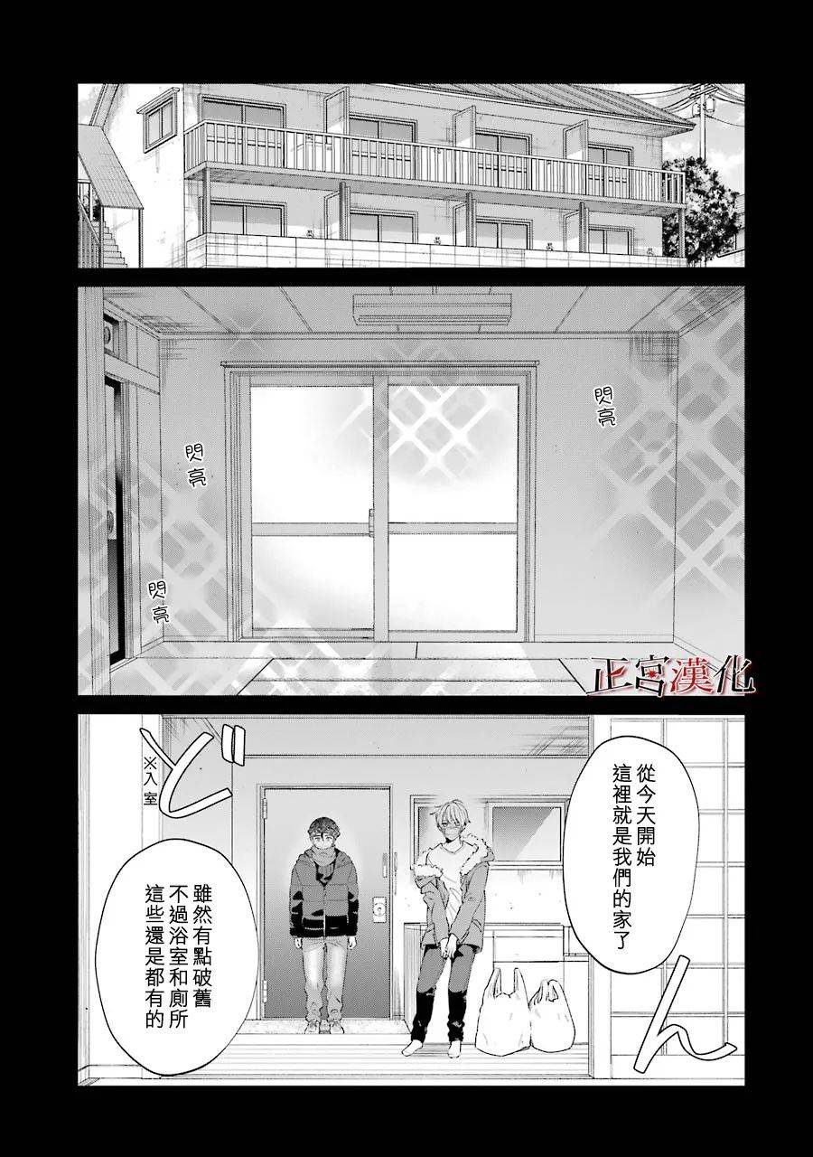 《幸色的一居室》漫画最新章节第45话免费下拉式在线观看章节第【3】张图片