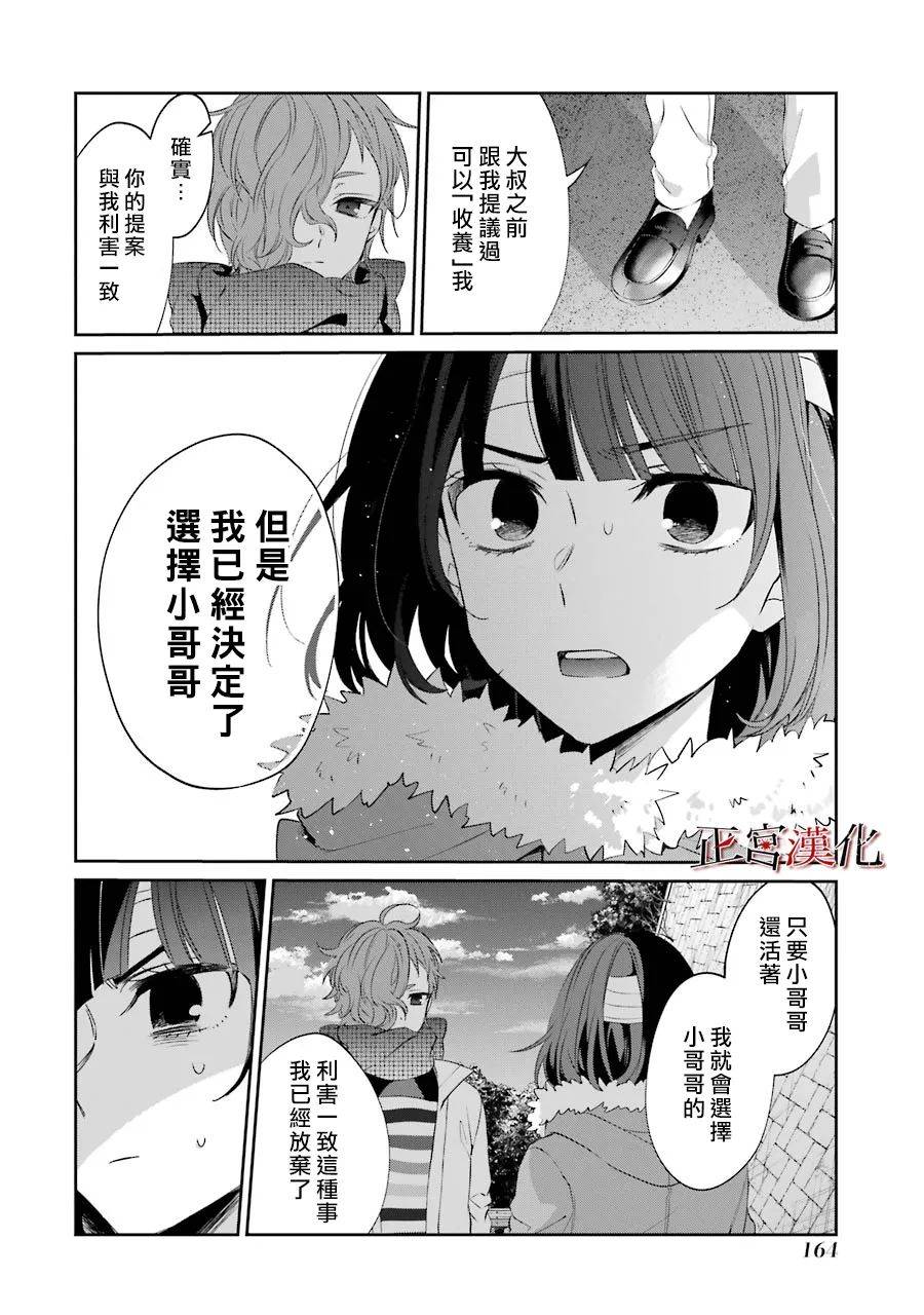 《幸色的一居室》漫画最新章节单行本48话免费下拉式在线观看章节第【4】张图片